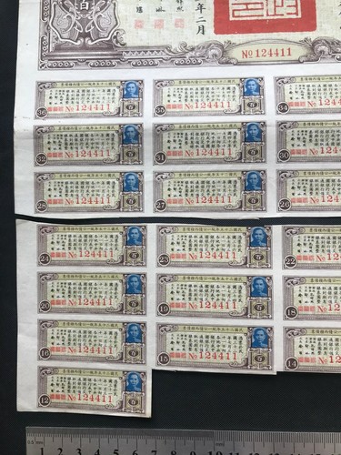 China Chinese 1936 Victory Bonds $100yuan TYPE C - Picture 4 of 7