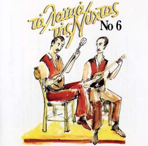Ta Laika Tis Nyhtas N.6 Ta Laika Tis Nyhtas N. 6 (CD)