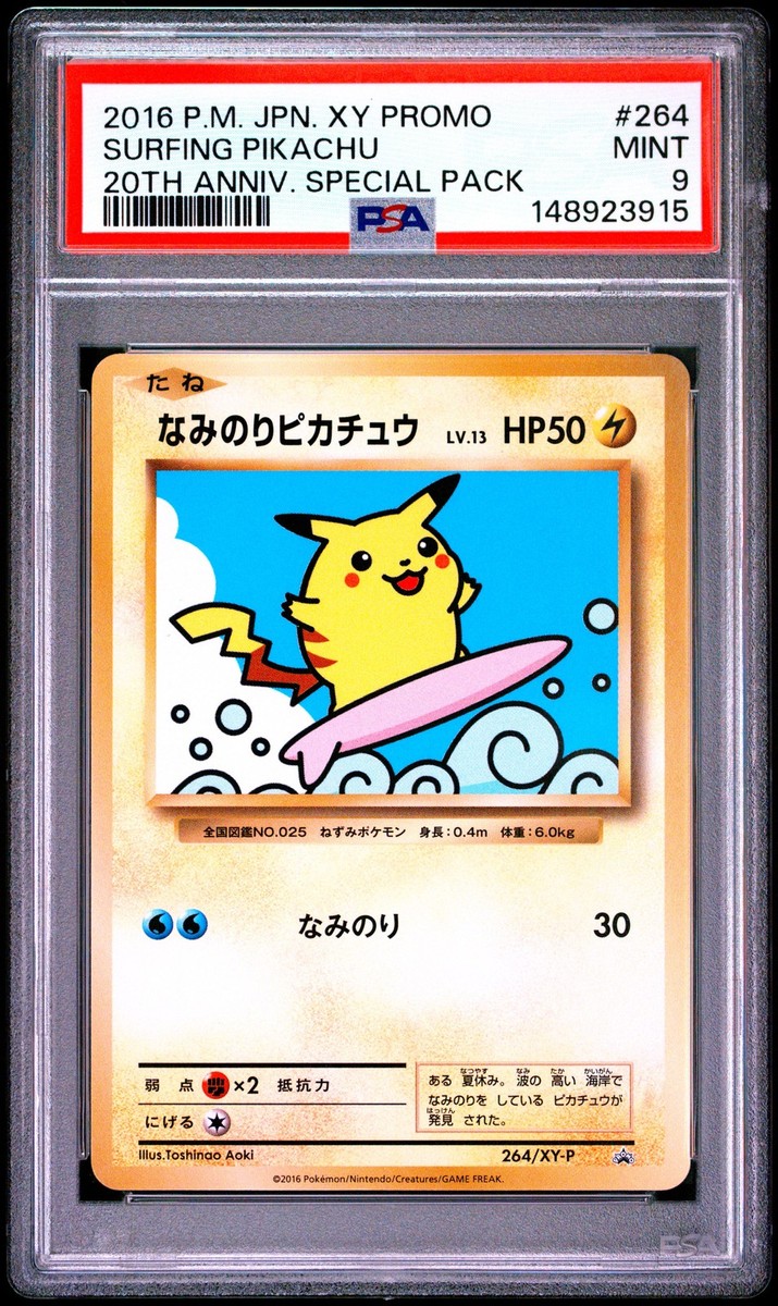 なみのりピカチュウ 264/XY-P プロモ Surfing Pikachu Surfing Pikachu - 264/XY-P 264/XY-P XY-P: Xy Promos Regular