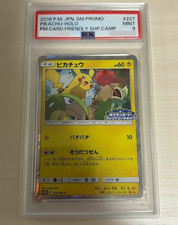 Pikachu #227/SM-P Prices | Pokemon Japanese Promo | Pokemon Cards