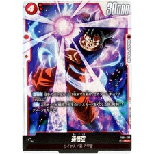 Son Goku FB01-139 SCR Awakened Pulse Dragon Ball Fusion World Japanese