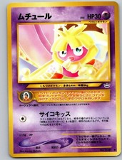 Pokemon TCG Japanese Neo Revelation - Smoochum NO. 238 Common NM