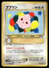 Igglybuff NO. 174 Uncommon Neo Discovery Pokemon Japanese LP