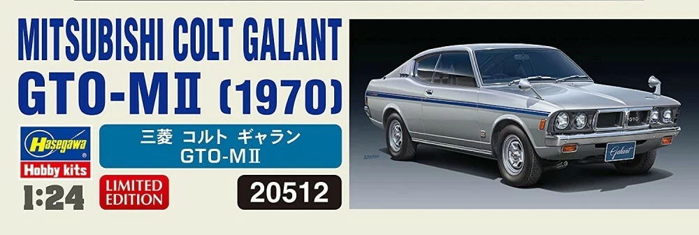 Hasegawa / MITSUBISHI COLT GALANT GTO-M II Maqueta JAPÓN colt galant 1970 Hasegawa / MITSUBISHI COLT GALANT GTO-M II Maqueta JAPÓN