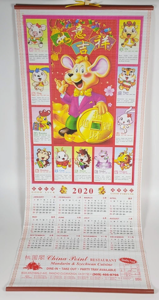 Chinese Calendar Wall Scroll 2020 Rooster 2017 Rat - Las Vegas Golden China - Image 2 of 4