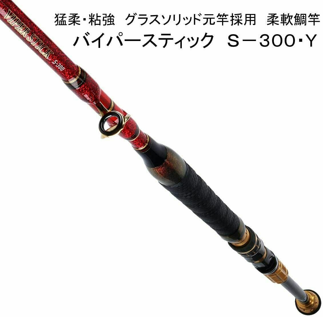 Daiwa Ship Rod Viper Stick Y S-300 Y Fishing Rod | eBay