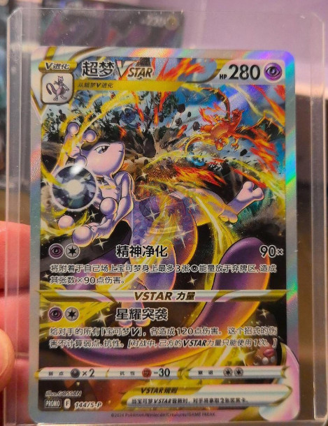 Pokemon TCG S-Chinese Card Mewtwo Vstar S-P-144/S-P Unboxed Promo NM New