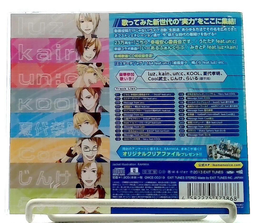 イケメンボイスパラダイス 7/IKEMEN VOICE PARADISE 7 [CD/OBI