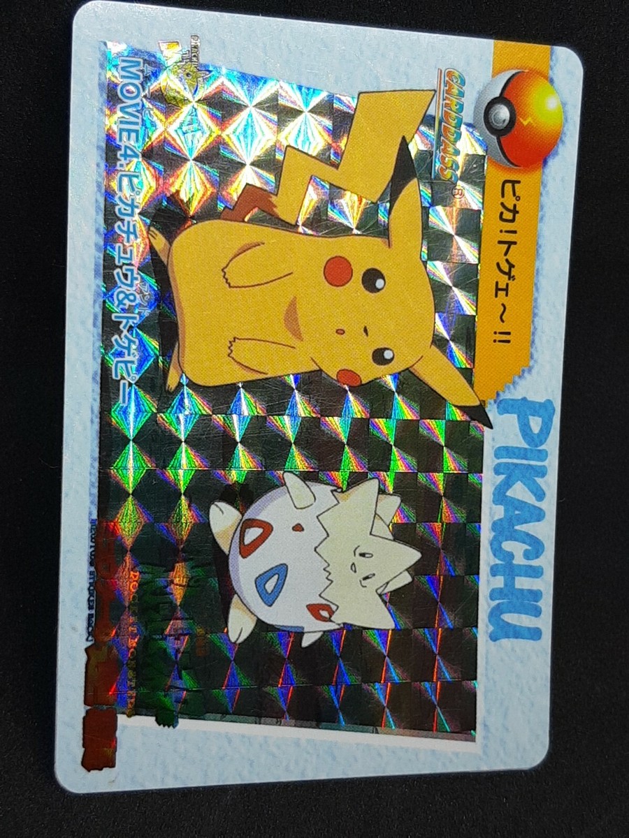 【カードダス】ピカチュウ＆トゲピー　MOVIE4 Pikachu Togepi Movie 4 Carddass 1998 Bandai Pokemon Card Nintendo