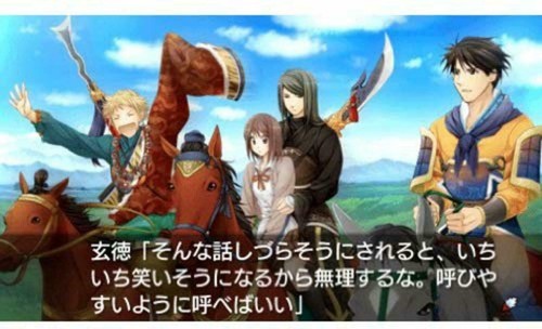 Prototype Sangokurensenki Otome no Heihou Playstation Portable PSP Used from JPN - Picture 4 of 12