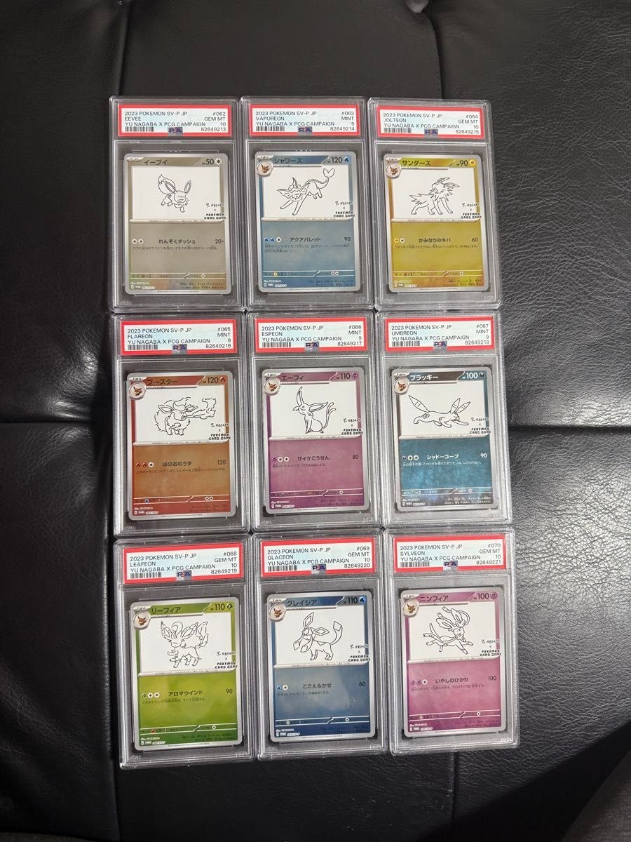 Pokemon Card PSA10.9 yu nagaba Eeveelutions 9-piece set