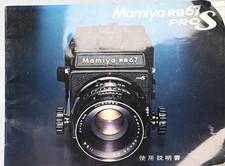 Mamiya RB67 Professional S Instruction Manual English/Japanese