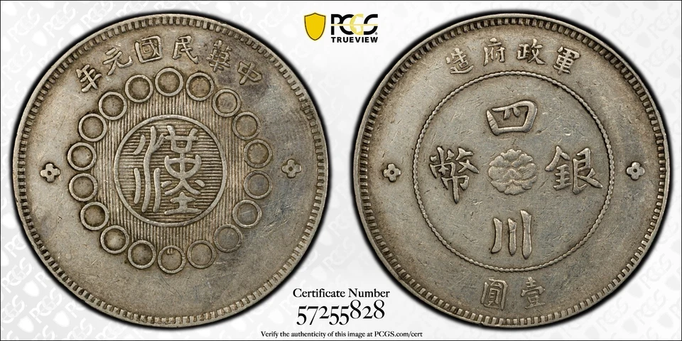 1912 China Szechuan Rare $1 Dollar LM-366 PCGS VF  少见四川军政府“二毛版”银元 - Image 4 of 4