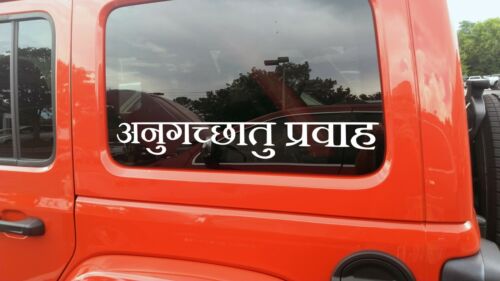 Anuugacchati Pravaha Sanskrit Vinyl Decal - Go With the Flow - Die Cut Sticker - Picture 1 of 5