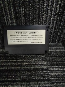 Konami Goonies 2 Flattery'S Challenge Fc  Famicom NES