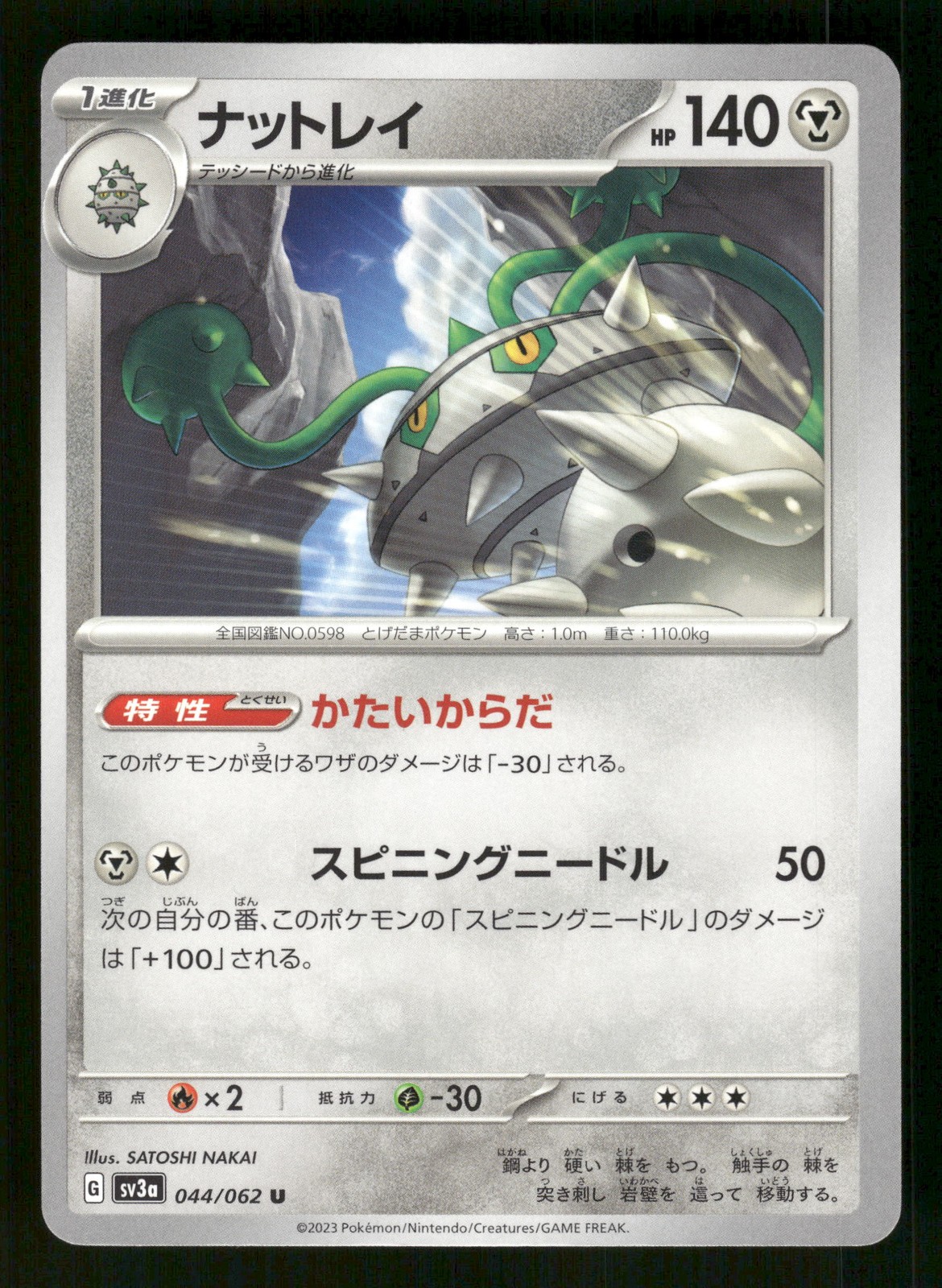 Ferrothorn 044/062 Uncommon,Japanese Pokemon SV3a: Raging Surf