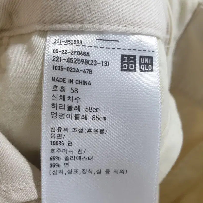 Uniqlo Women's Wide Cotton Banded Pants, Size 58 thumbnail 2