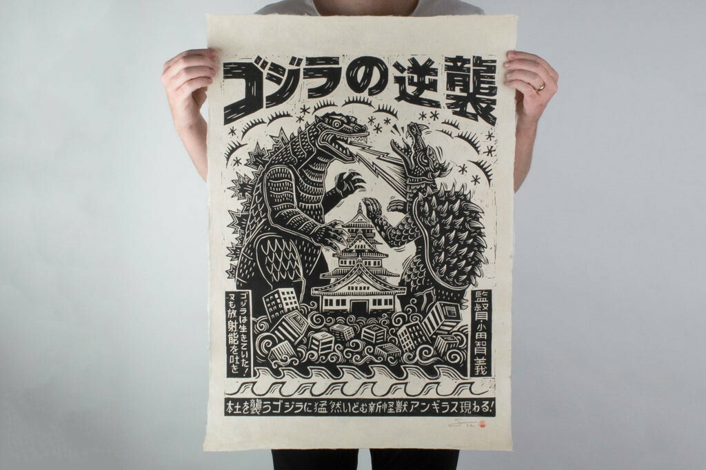 モンド ゴジラミュージアム：アタック・ピーター（2021）　mondo GODZILLA MUSEUM: Attack Peter – Mondo