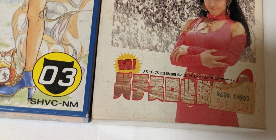 任天堂 Super Famicom 批量 2 件 - Nichibutsu 麻将 - CQcx02 — 第 2/4 张图片