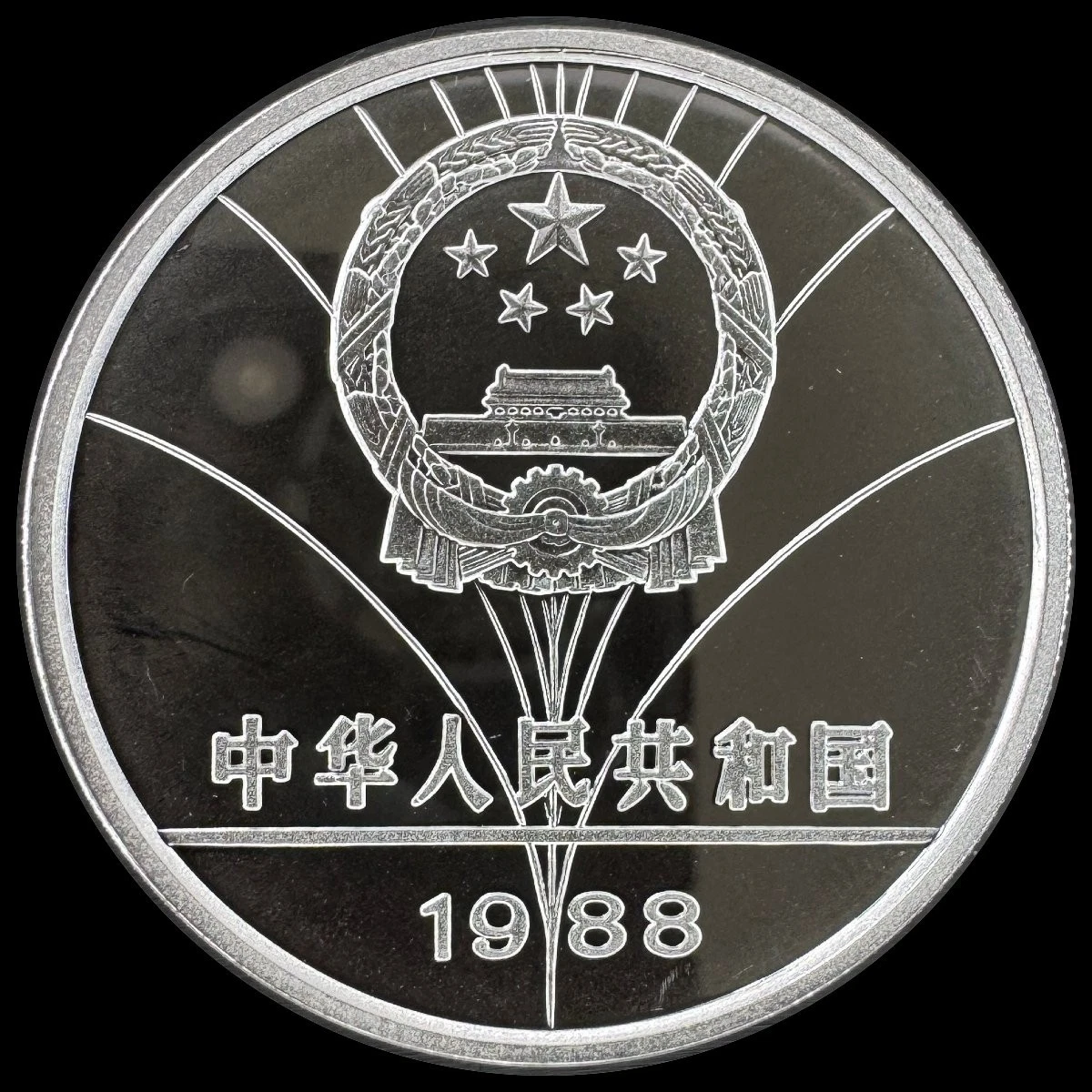 Silver 1988 Chinese Coins for sale | eBay