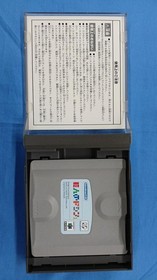 Nintendo 64DD Kyojin no Doshin Doshin the Giant Kyojin 64 DD Game Software Used
