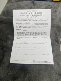 Skull Fang - Sega Saturn - Japan Import -￼ Complete With Reg And Spine Card.