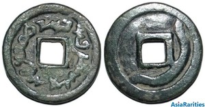 (33870) Semirech'e Turgesh AE cash-like coin. Big size.