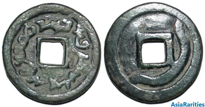 (33870) Semirech'e Turgesh AE cash-like coin. Big size.