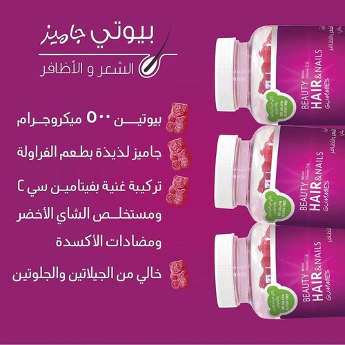 Sensilab - Beauty Vitamins for Hair and Nails 60 -Chewable Pieces HOT - Picture 9 of 11