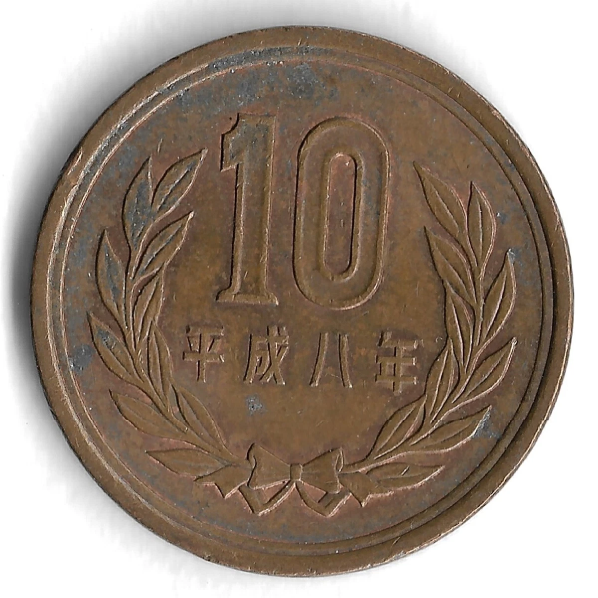 1996 Japanese Coins for sale | eBay