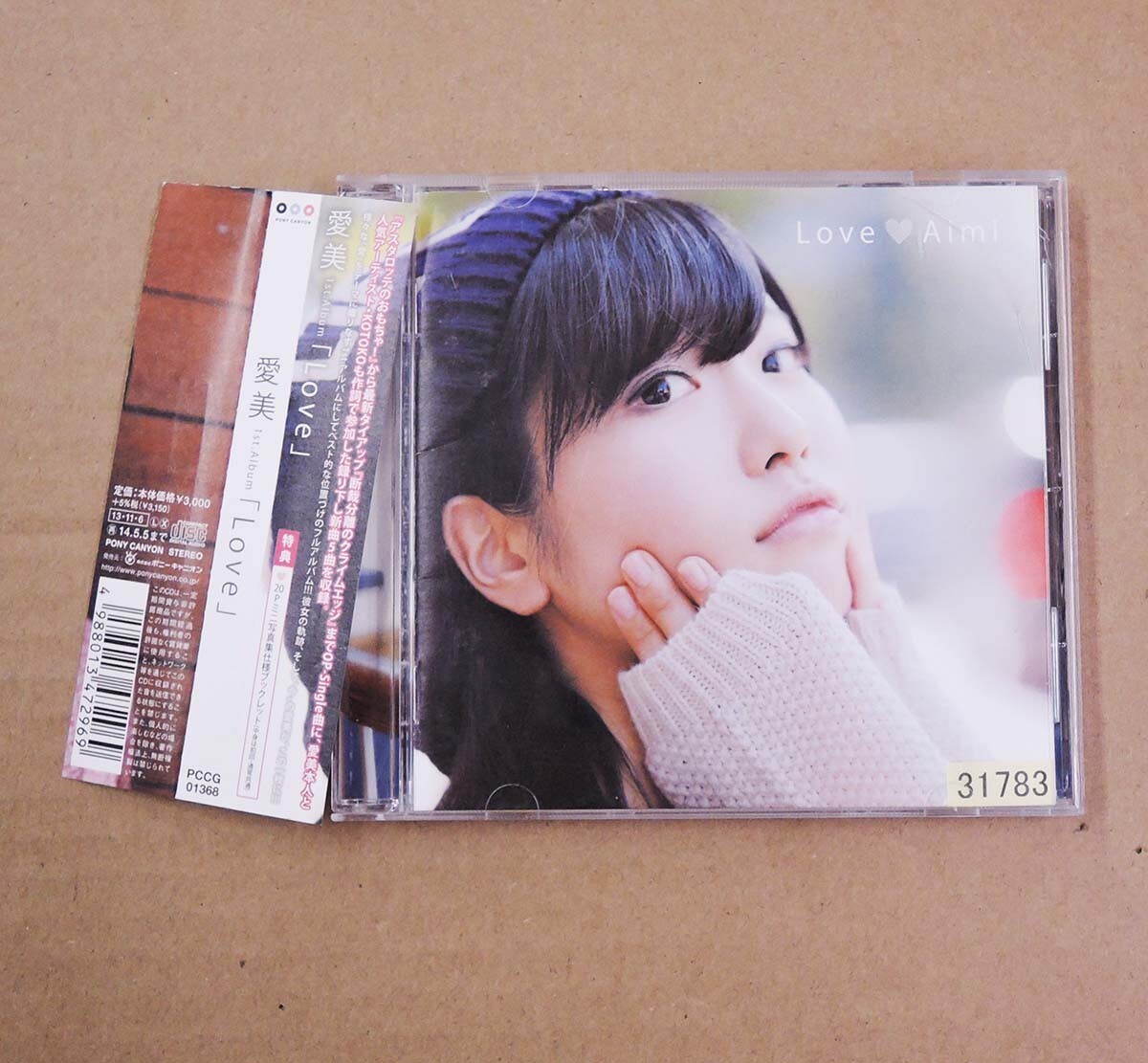 愛美 1st.アルバム「Love」 初回限定スペシャル盤（愛美 Love