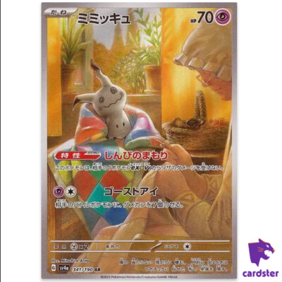 Mimikyu [AR] 341/190 SV4a Shiny Treasure ex Pokemon Card Japan | eBay