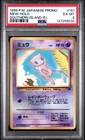 1999 POKEMON JAPANESE PROMO SOUTHERN ISLANDS #151 MEW-HOLO PSA 6