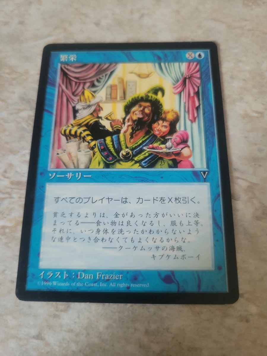 Sorcery Magic: The Gathering Trading Card Games in Japanese