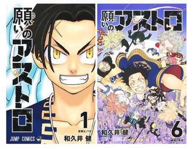 Astro Royale vol.1-6 Negai no Asutoro Jump Comics Japanese Manga