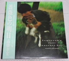 Yukihiro Takahashi Tomorrow's Just Another Day Yen YLR-28009 Japan LP OBI VINYL