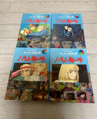 Howl's Moving Castle japanische Version komplettes vollständiges Comics-Manga...