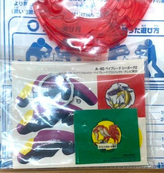 ベイブレード ランダムブースターＶ　アタリ2シーボーグクリアver. 初代ベイブレード ランダムブースター 当たり2 シーボーグ