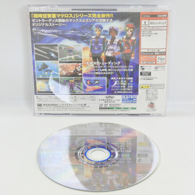 めーみつページ MACROSS M3 Campaign Limited Box Dreamcast Sega 2348 dc | eBay