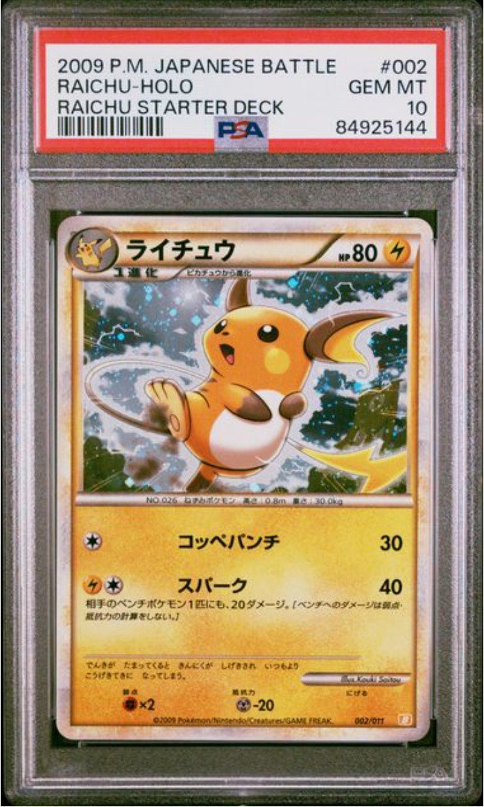 PSA 10 Pokemon Card 2009 Raichu Battle Starter Deck 002/011 Holo Rare Japanese