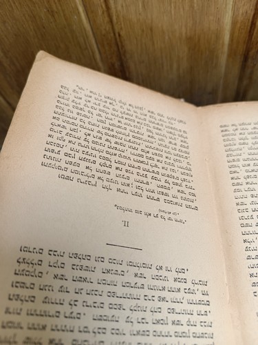 ✅👉Libro antiguo (Biblioteca Judía). - Imagen 4 de 6