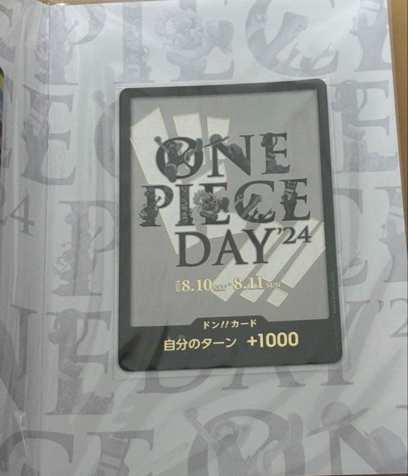 ONE PIECE Card Game Premium Card Collection ONE PIECE DAY 24 Luffy DON ...