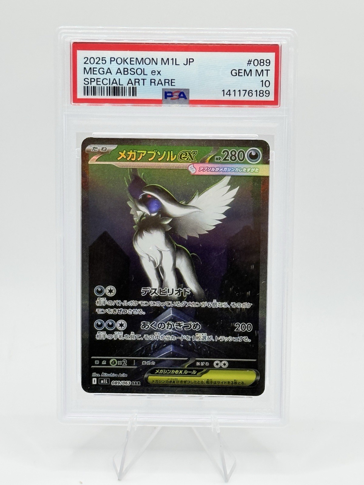 Mega Absol ex 2025 Japanese Mega Brave #89/63 Special Art Rare