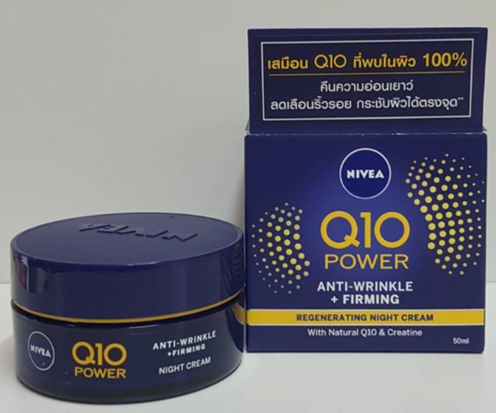 NIVEA Q10 ENERGY ナイトクリーム 4個セット 50ml Amazon | ニベア Nivea Q10 パワー ナイトクリーム 敏感肌用