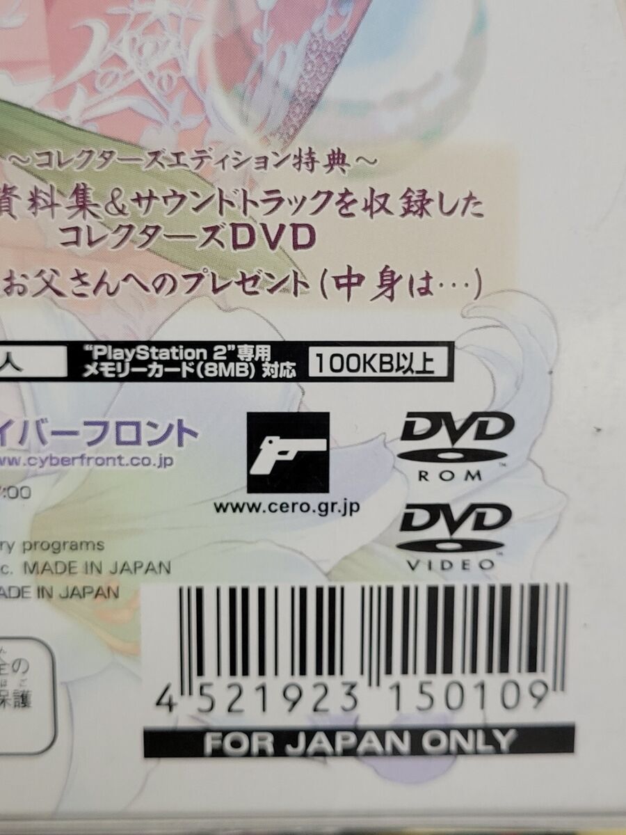 Princess Maker 4 Collector's Edition (2005) New Factory Princess Maker 4 Collector's Edition (2005) New Factory