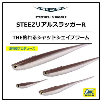 Daiwa Worm Steez Real Slugger R 1.7inch IZM Purple Weenie | eBay