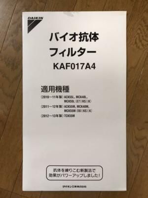DAIKIN Japan KAF017A4 Bioantibody Filter For Air Purifier