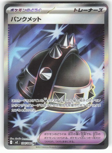Punk Helmet 104/080 Super Rare Inferno X Pokemon Japanese Holo Near Mint