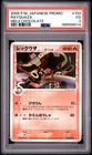 2005 POKEMON JAPANESE PROMO MEIJI CHOCOLATE #103 RAYQUAZA PSA 3
