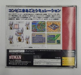 The Conbini 2 Sega Saturn Used Tested Japanese ver with Case